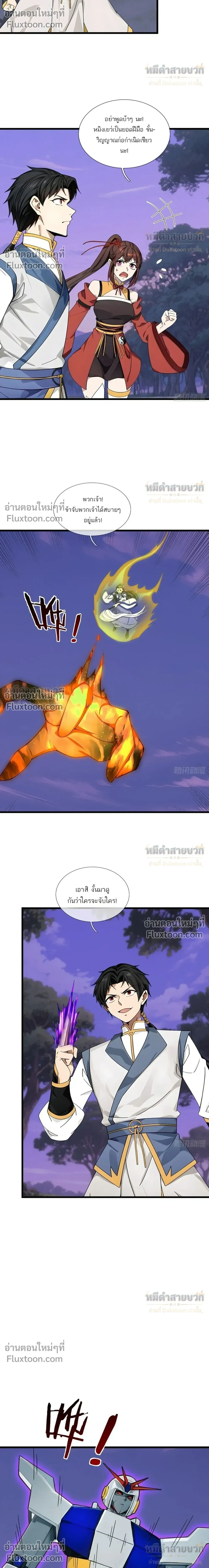 หน้าที่ 12