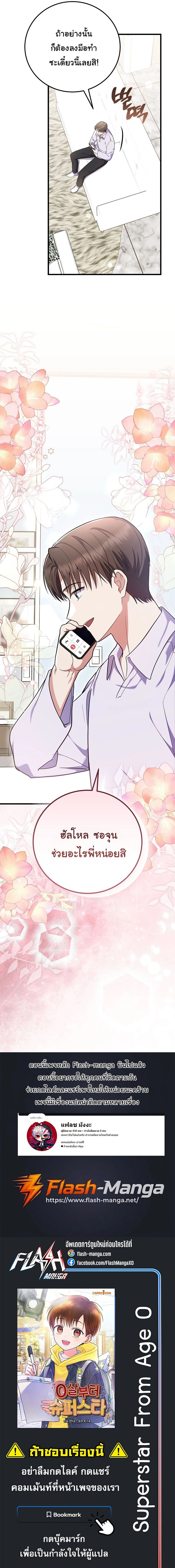 หน้าที่ 24
