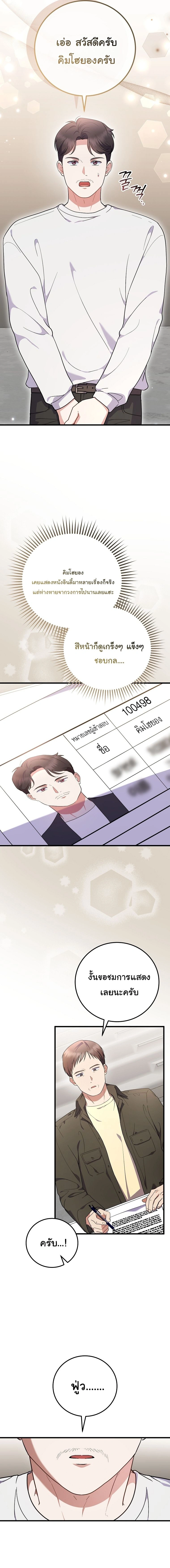 หน้าที่ 23