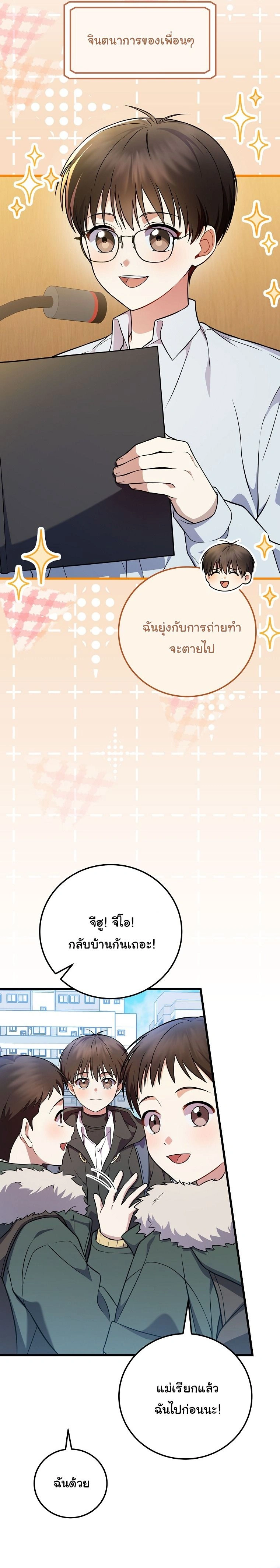 หน้าที่ 21