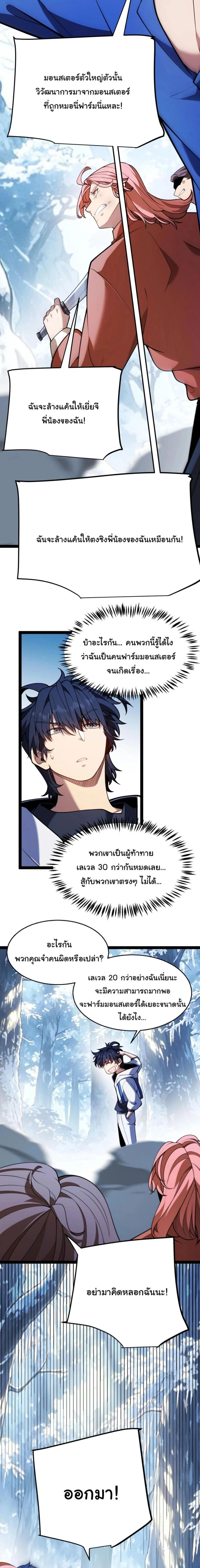 หน้าที่ 4
