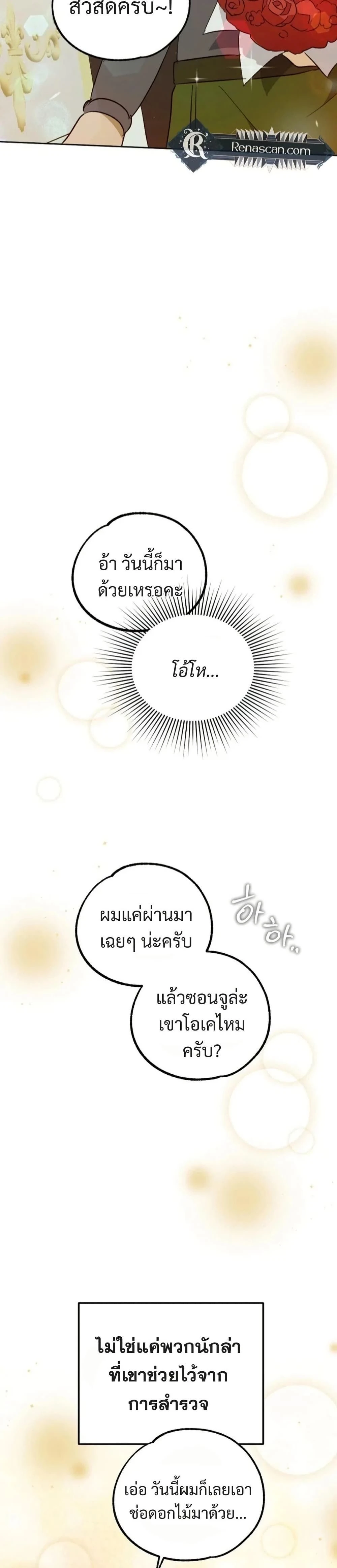 หน้าที่ 31