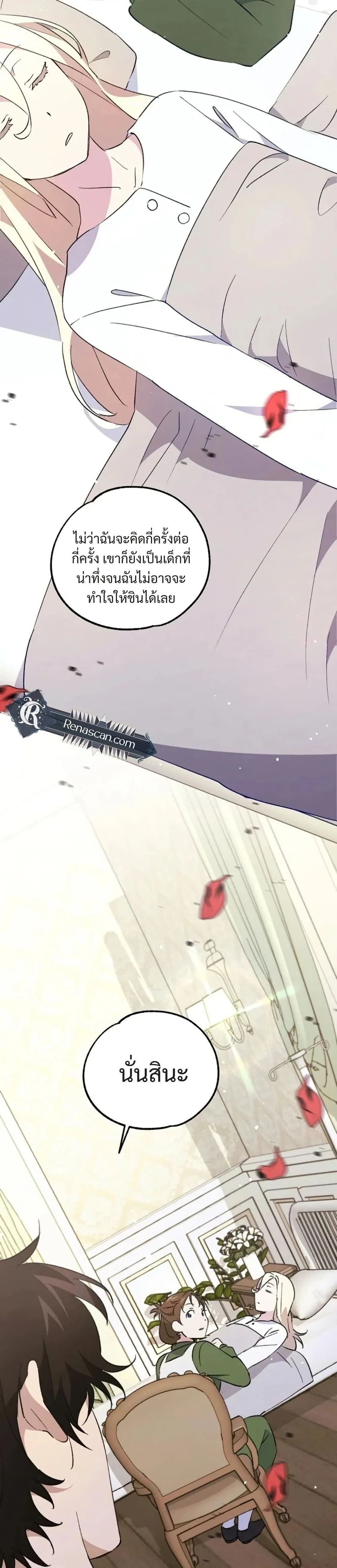 หน้าที่ 36