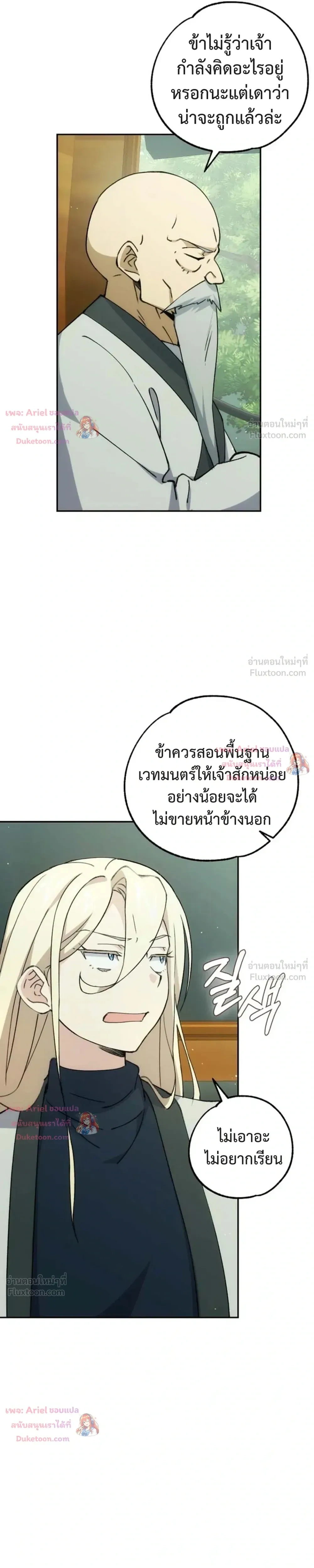 หน้าที่ 29