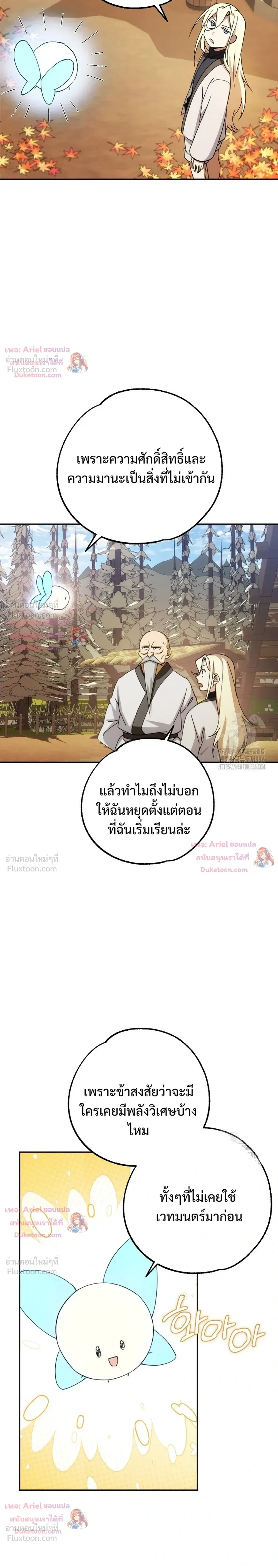 หน้าที่ 21