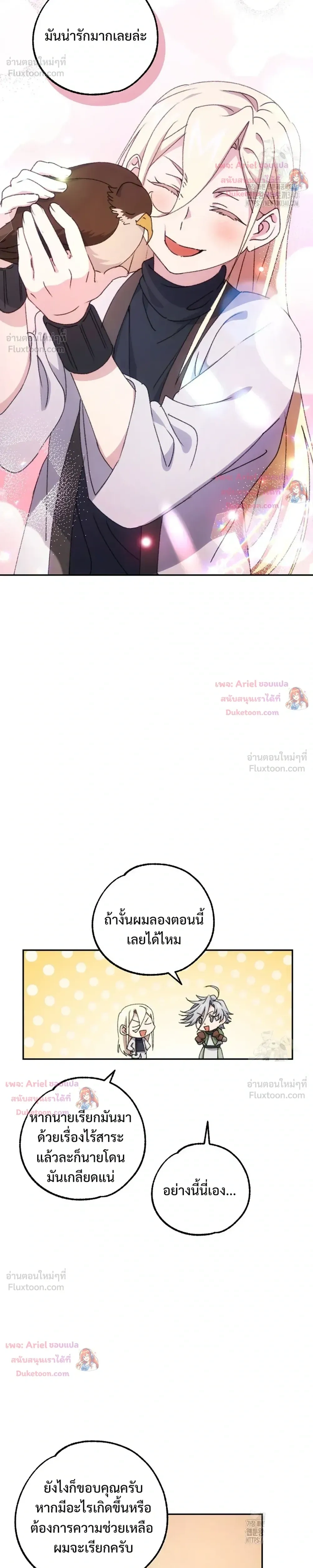 หน้าที่ 14