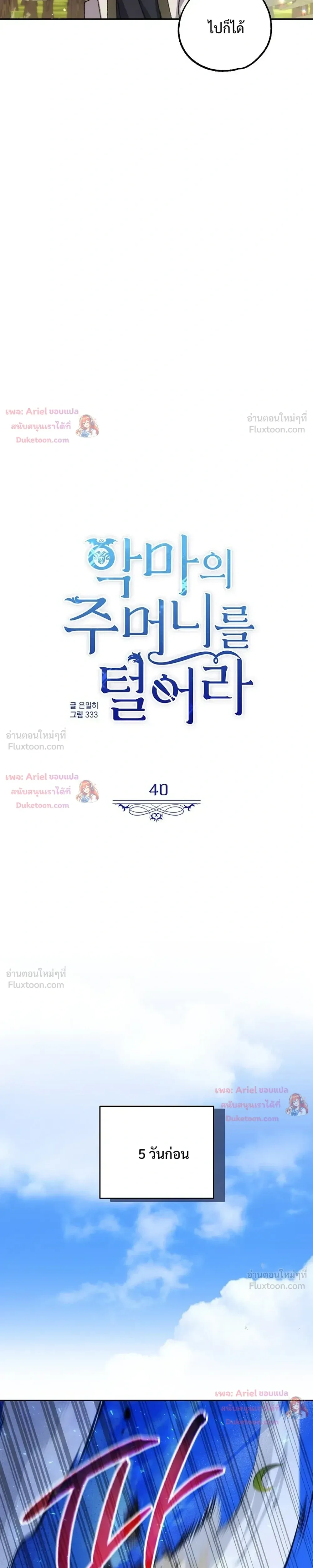 หน้าที่ 4