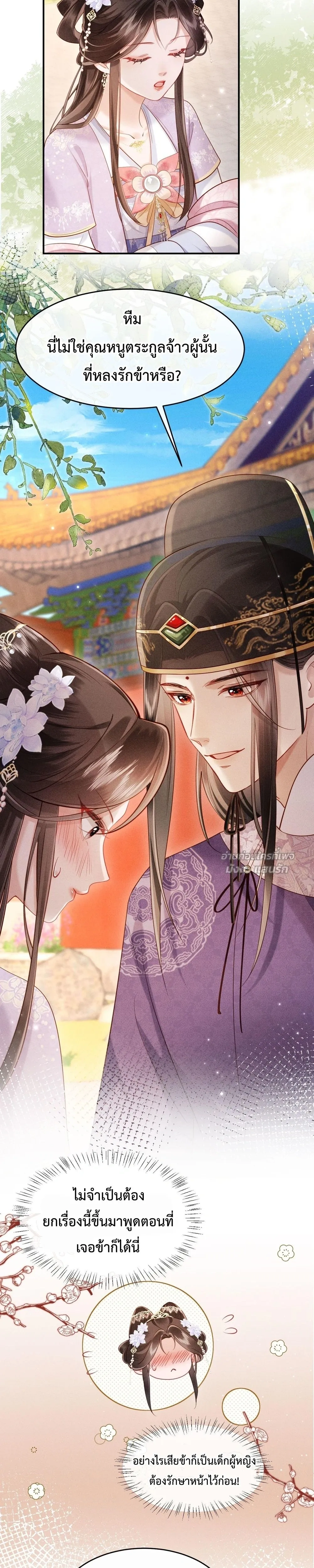 หน้าที่ 6