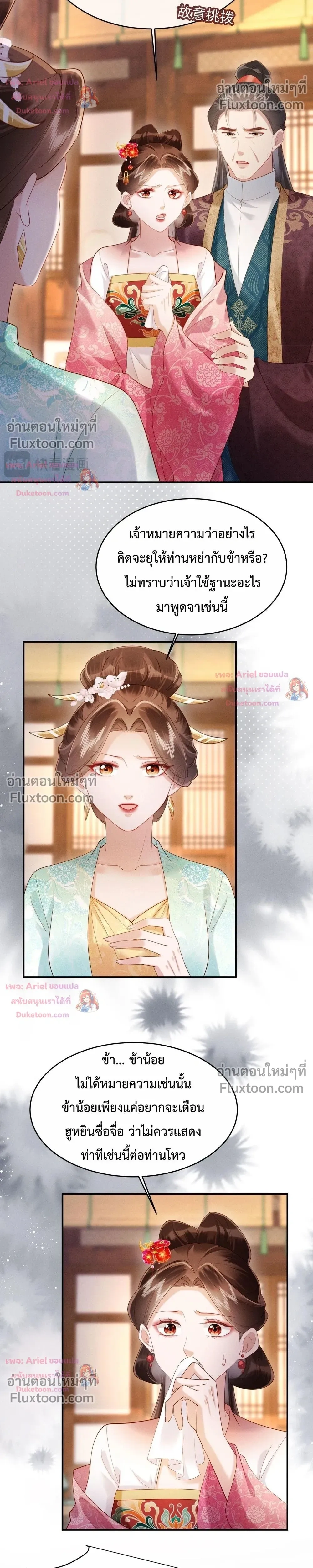 หน้าที่ 10