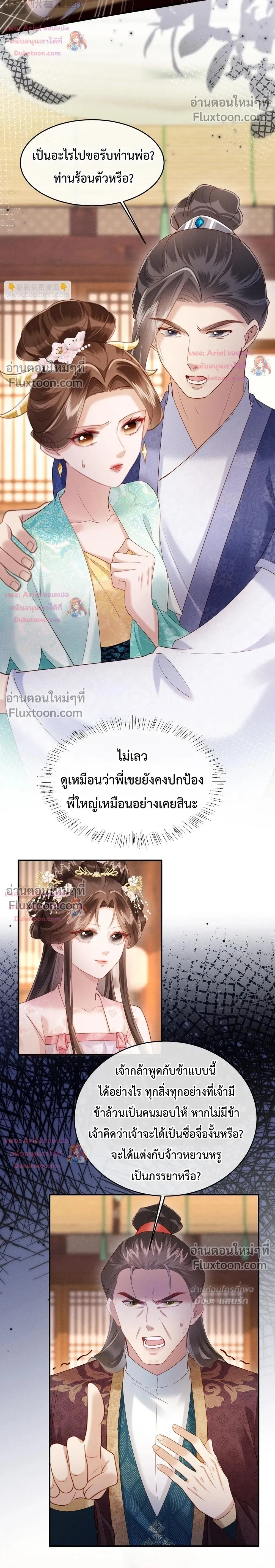 หน้าที่ 4