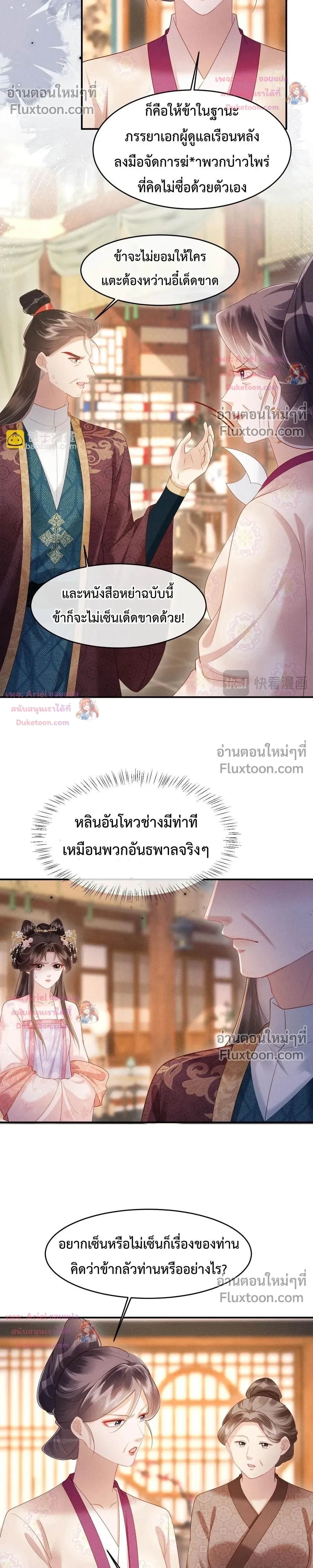 หน้าที่ 10