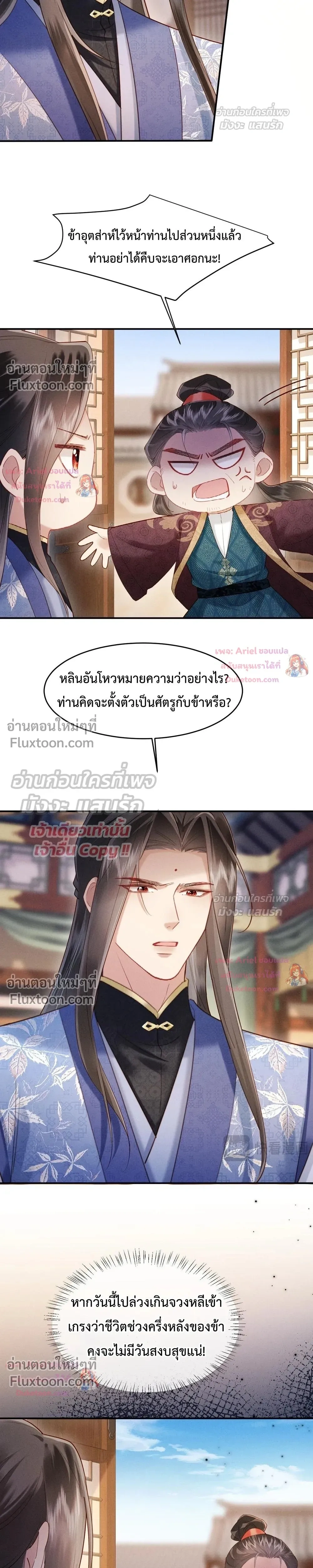 หน้าที่ 7