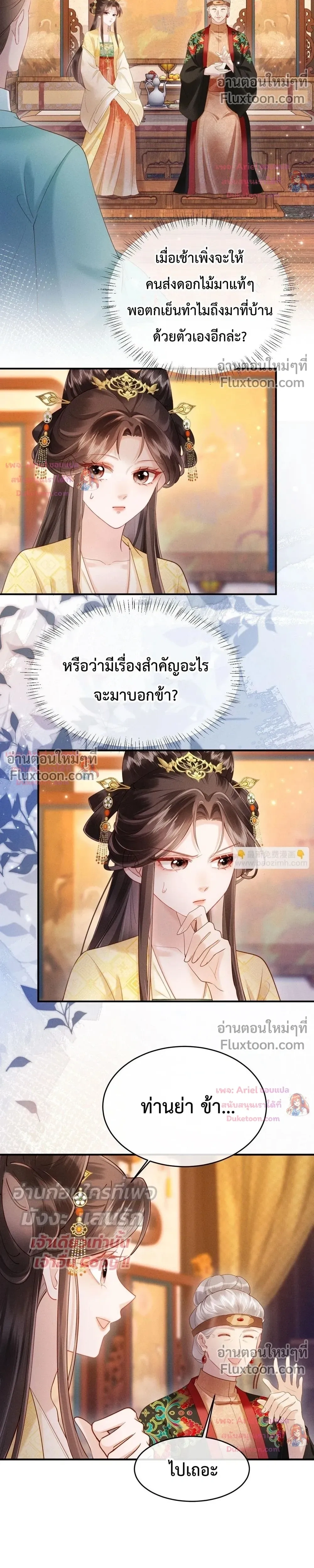 หน้าที่ 10