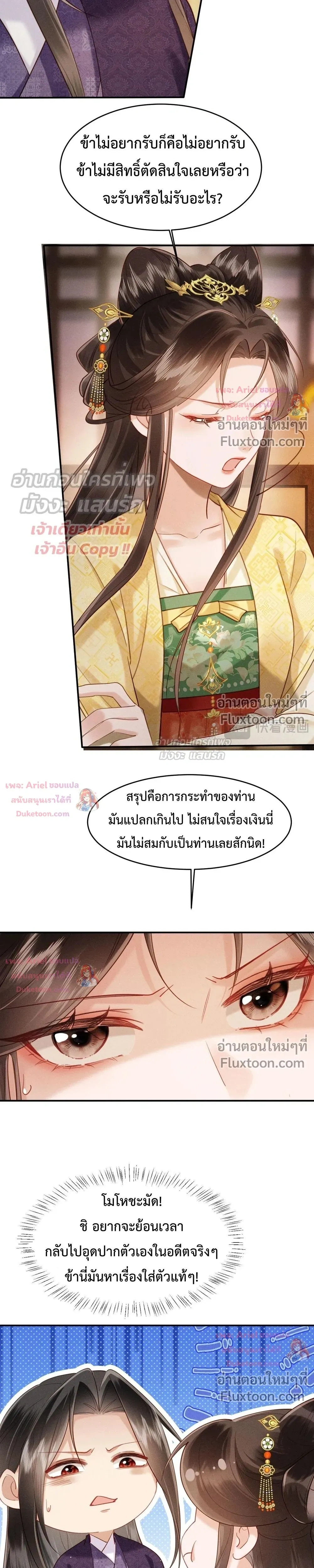 หน้าที่ 3