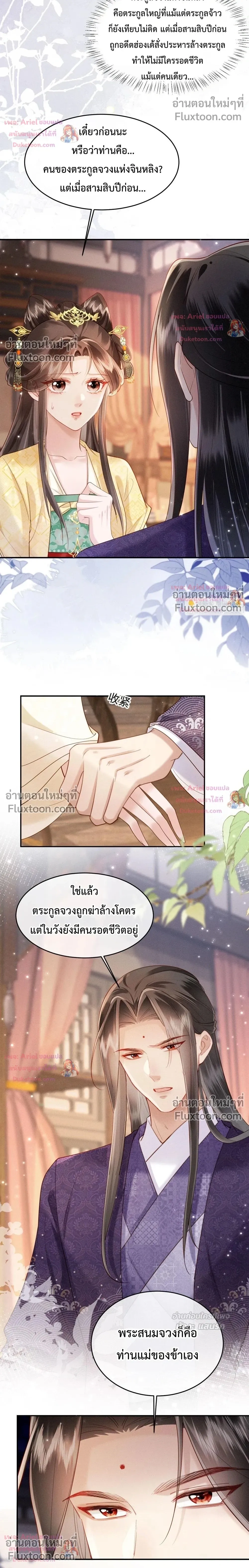 หน้าที่ 4