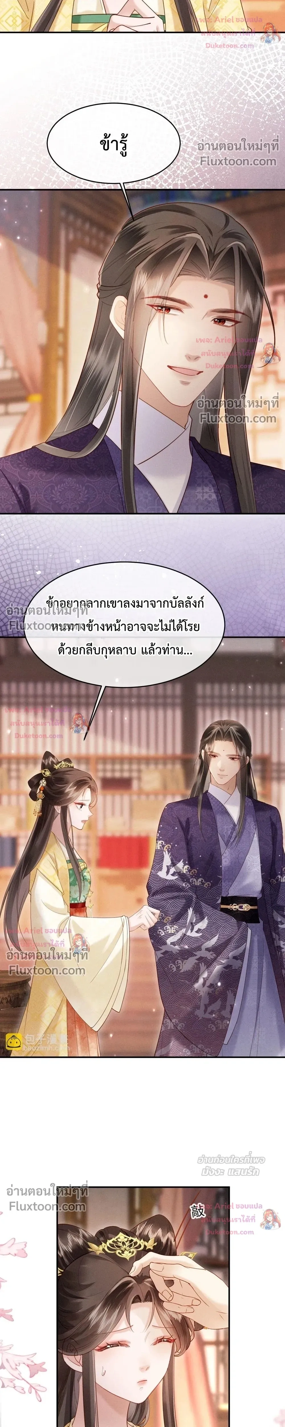 หน้าที่ 10