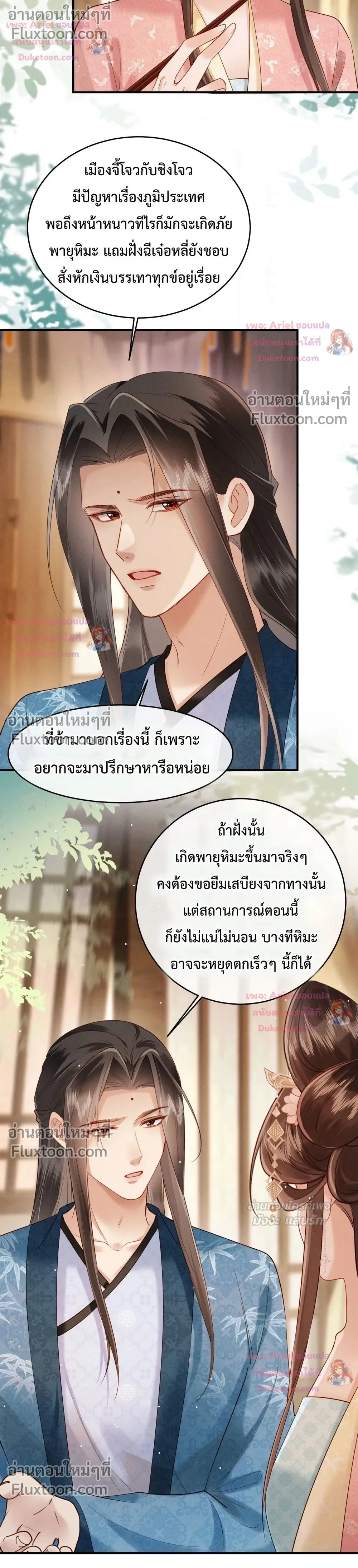 หน้าที่ 7