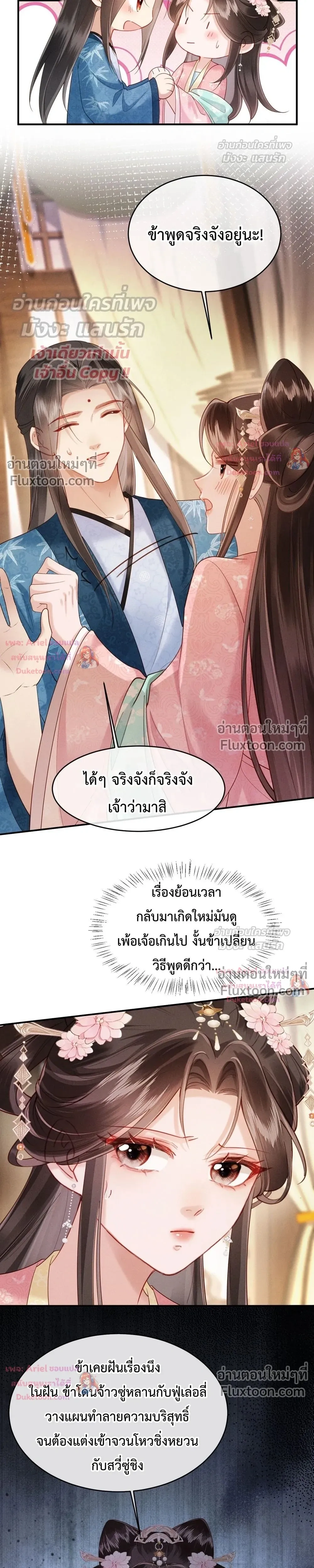 หน้าที่ 10