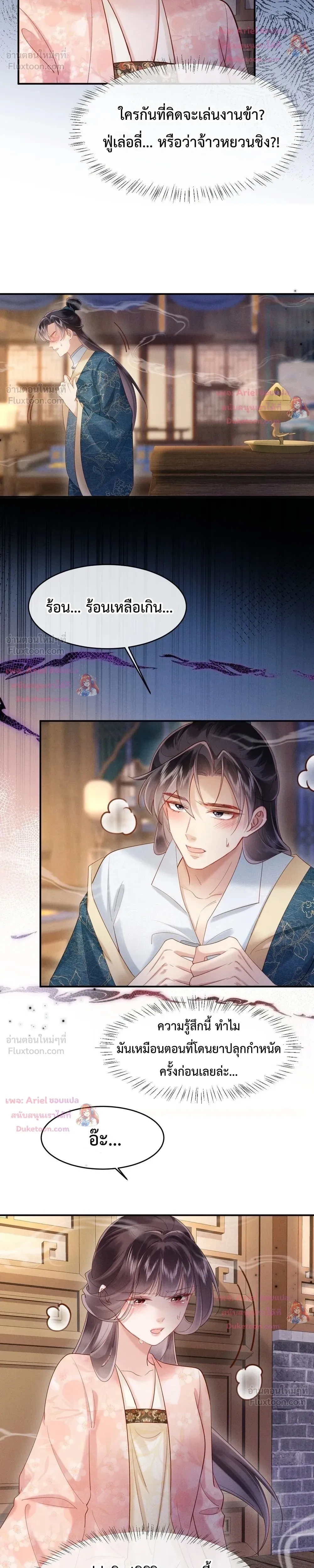หน้าที่ 10