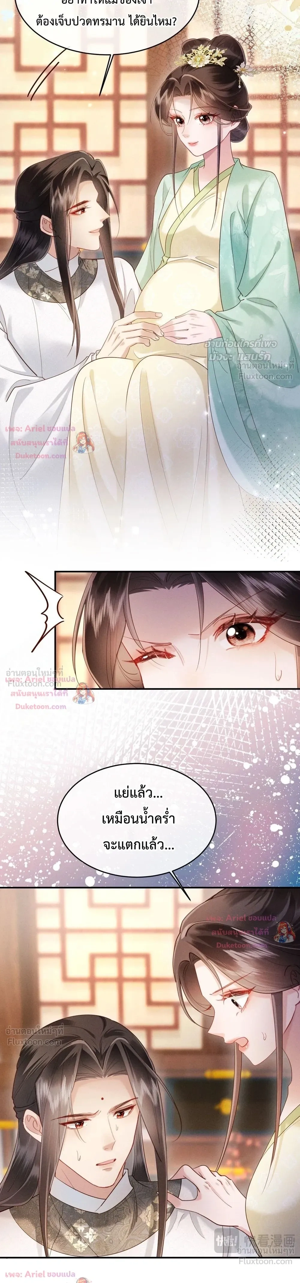หน้าที่ 6
