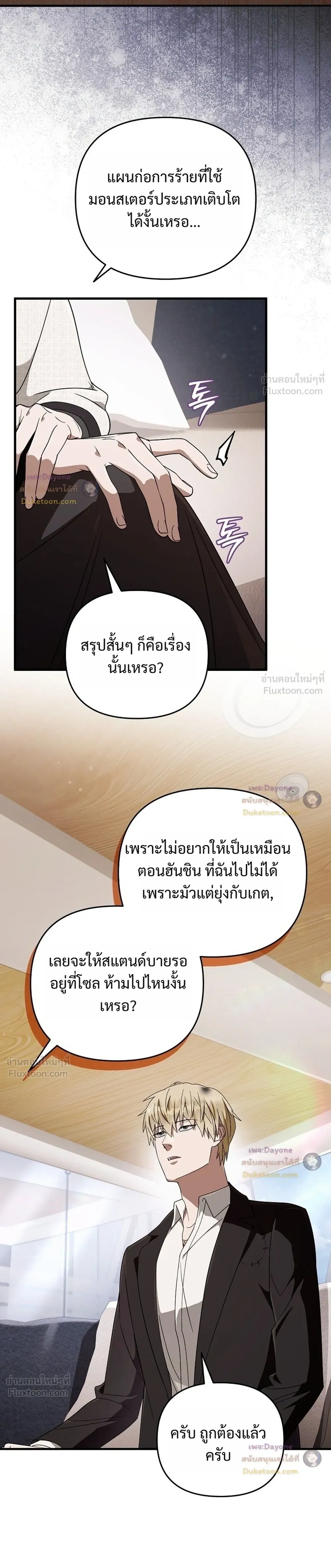 หน้าที่ 29
