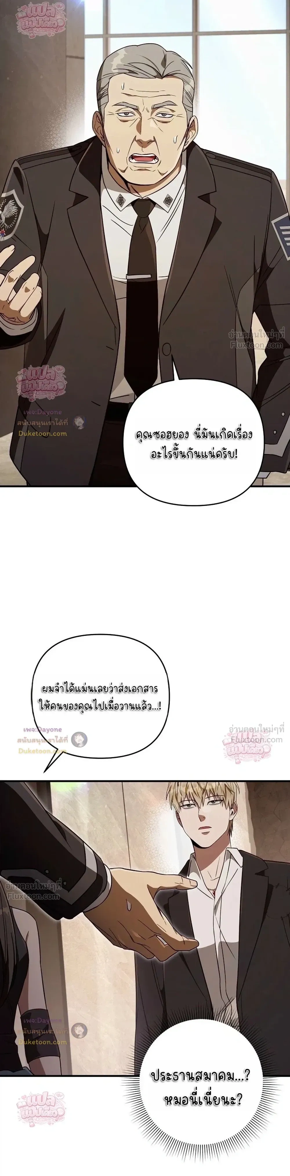 หน้าที่ 29