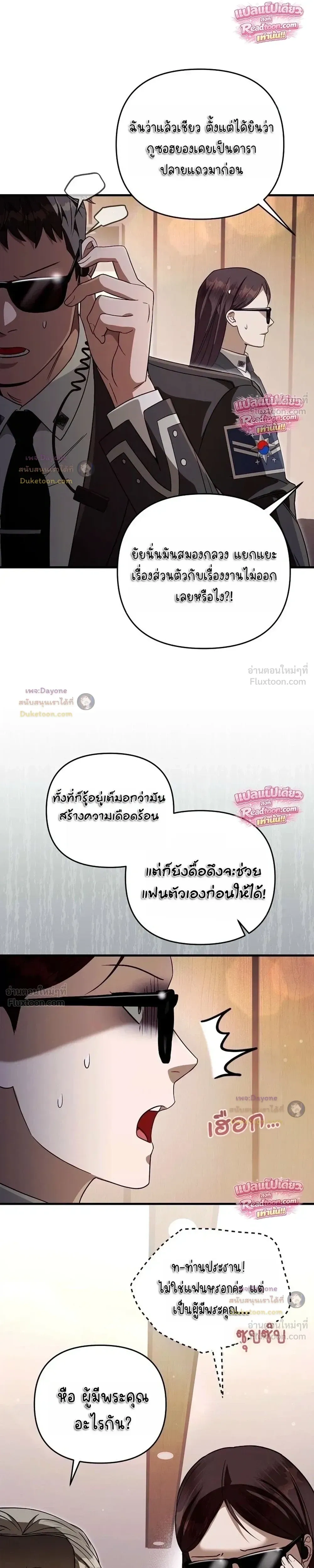 หน้าที่ 25