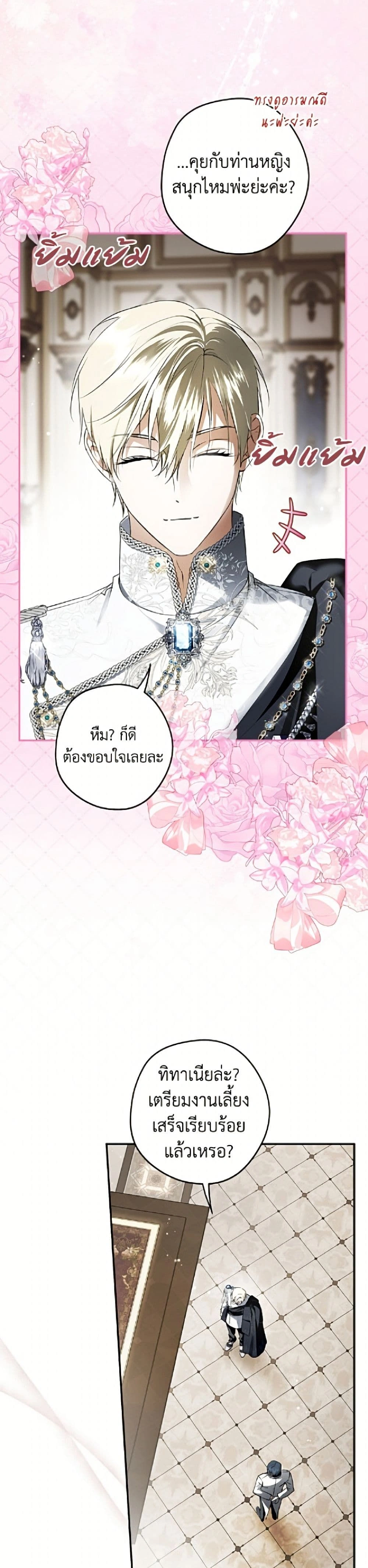 หน้าที่ 27