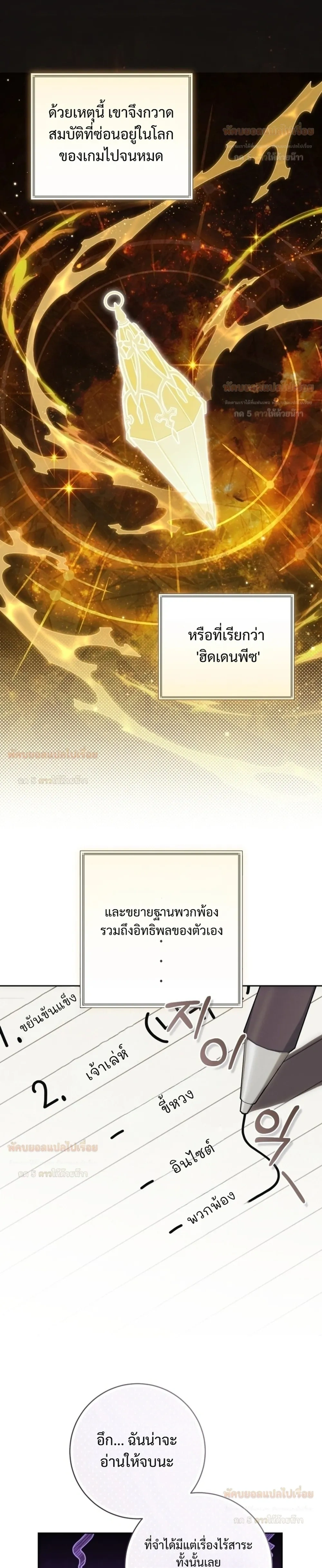 หน้าที่ 30
