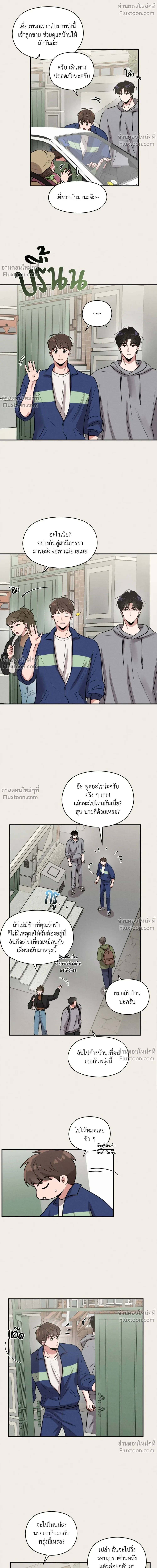 หน้าที่ 8