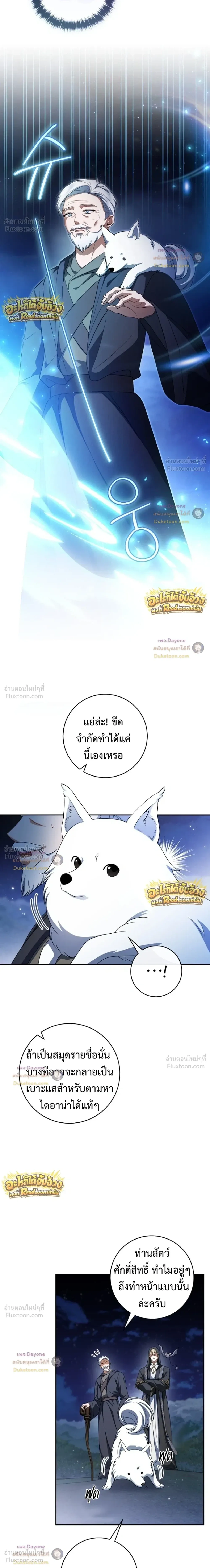 หน้าที่ 8