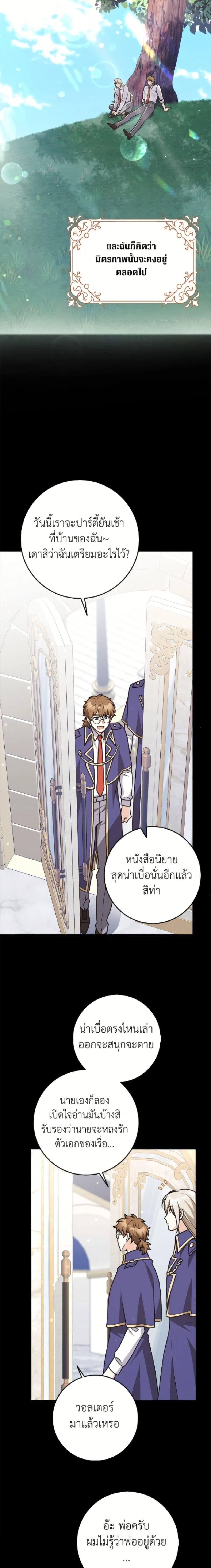 หน้าที่ 23