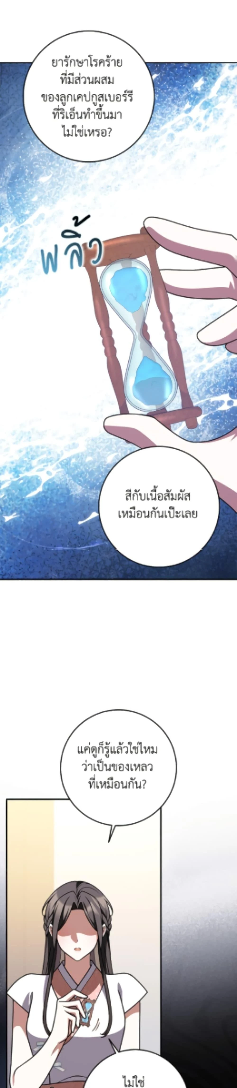 หน้าที่ 27