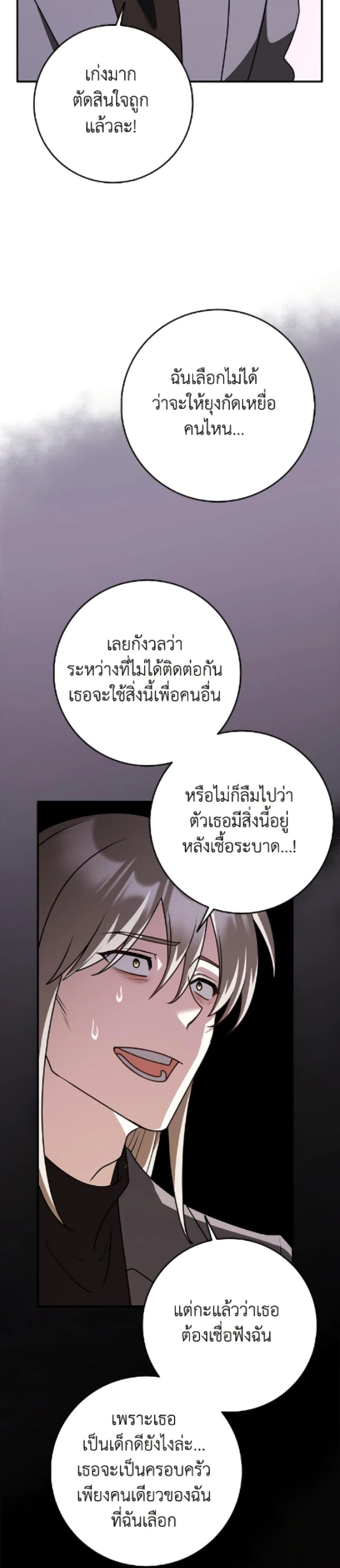 หน้าที่ 38
