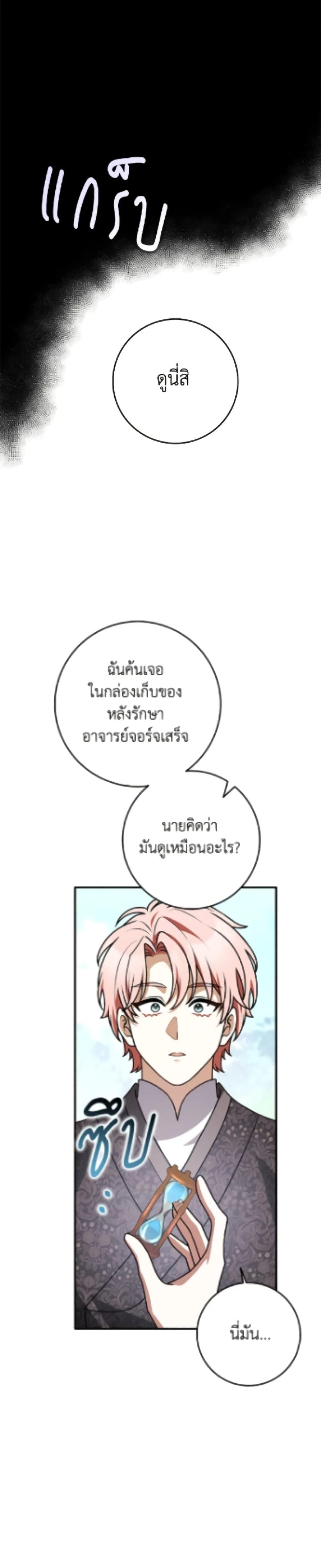 หน้าที่ 26