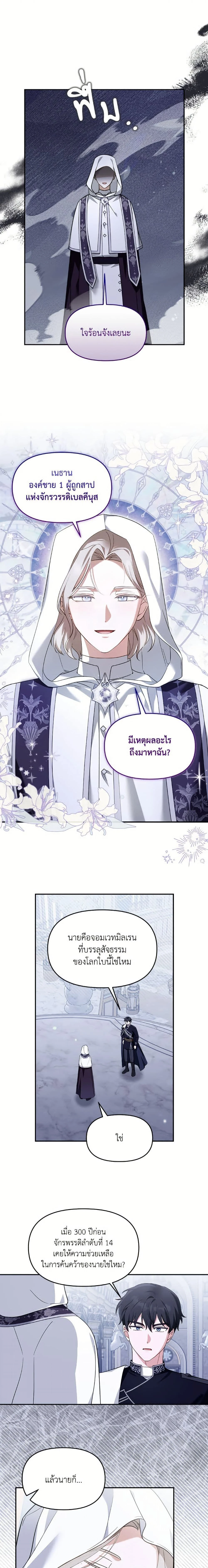 หน้าที่ 3