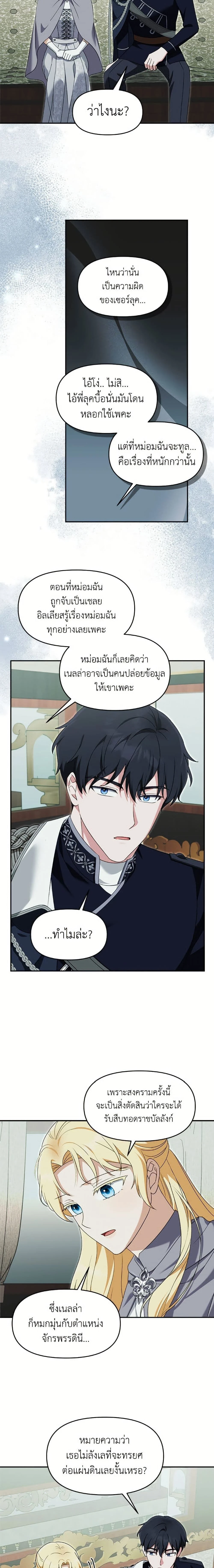 หน้าที่ 8