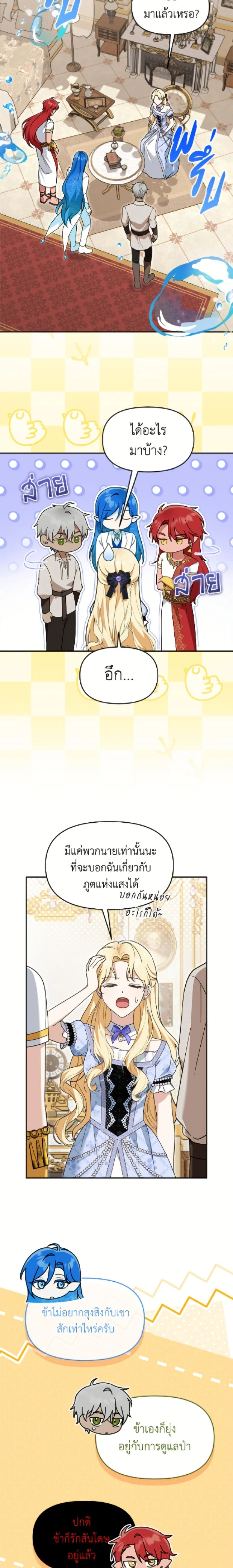 หน้าที่ 2