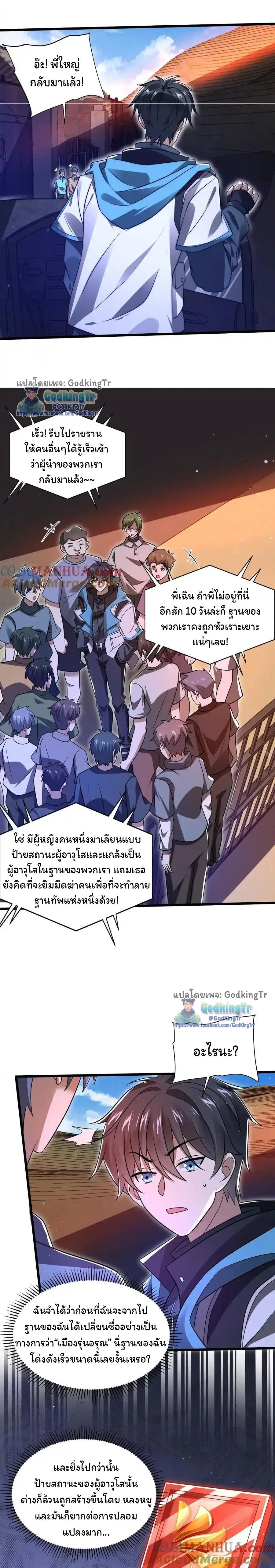 หน้าที่ 7