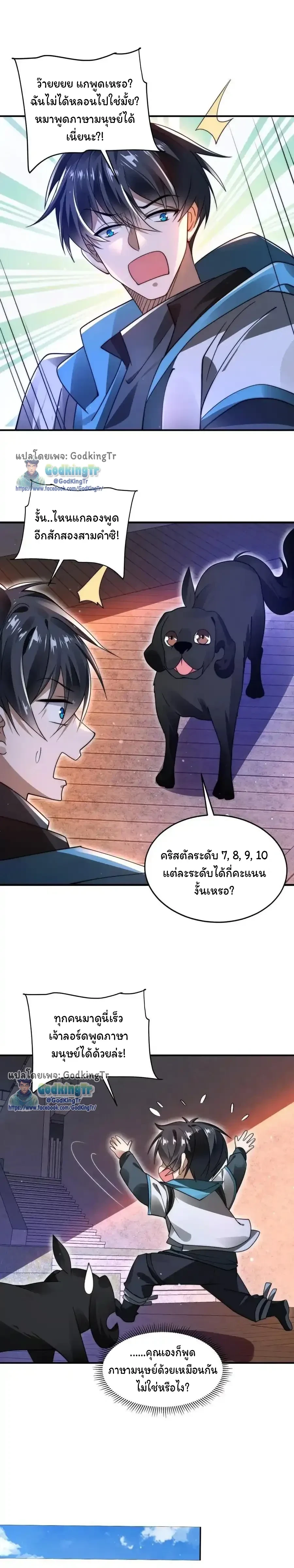 หน้าที่ 6