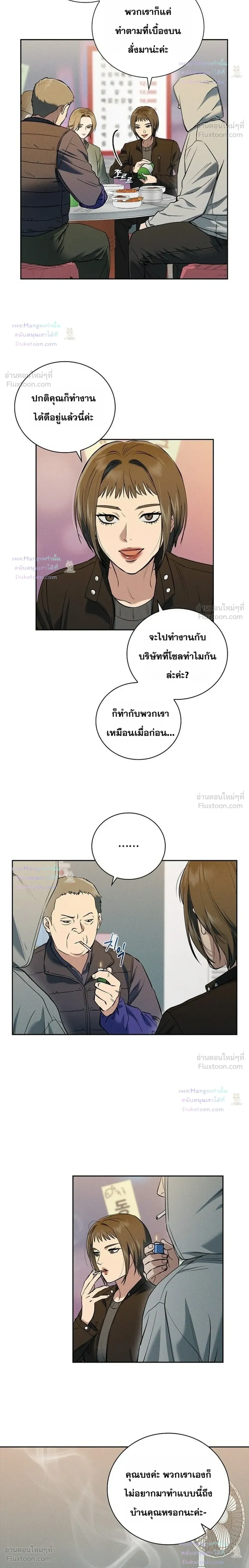 หน้าที่ 8