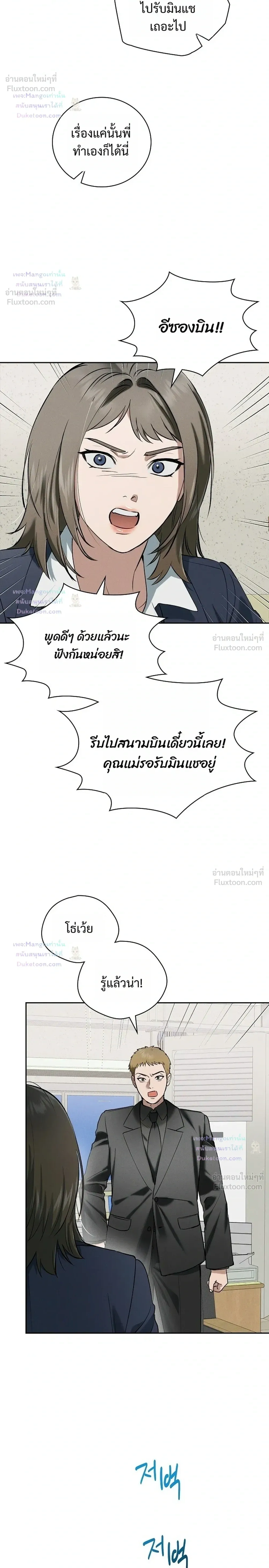 หน้าที่ 24