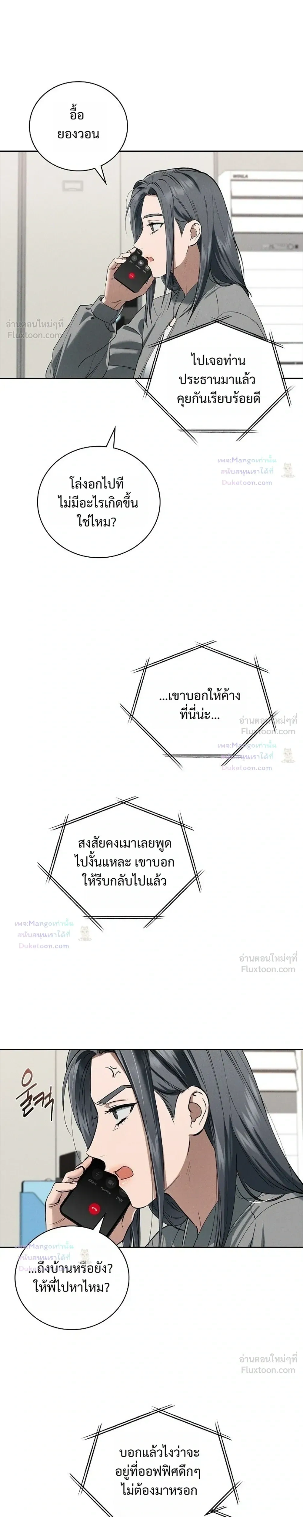หน้าที่ 25