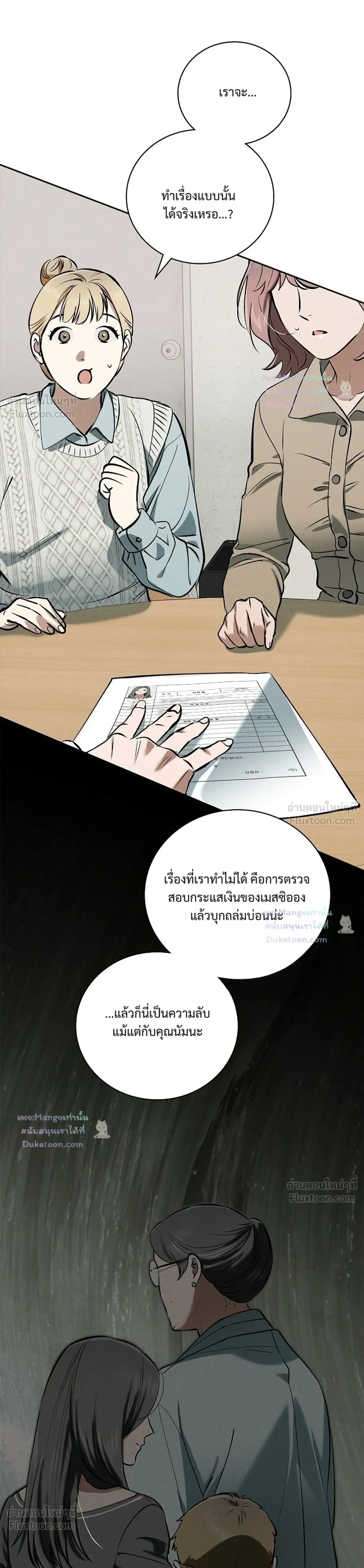 หน้าที่ 6