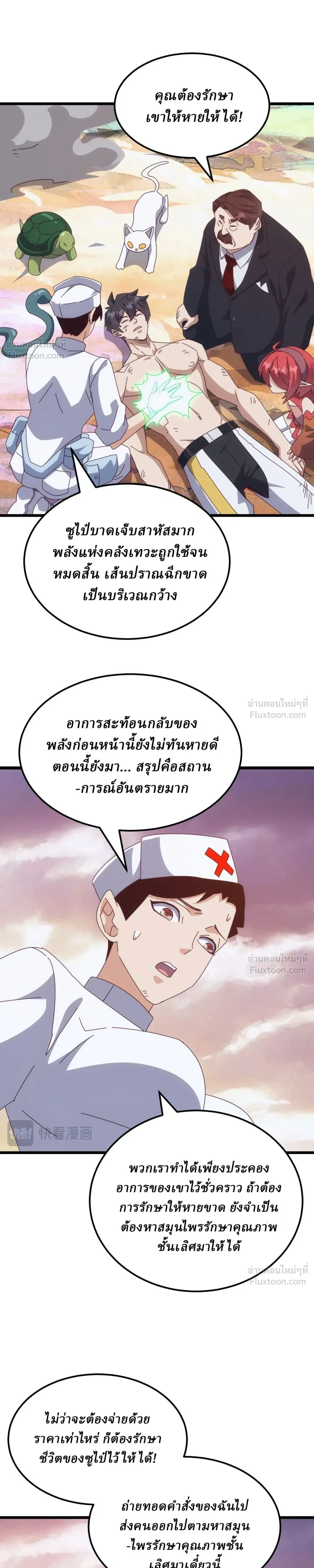 หน้าที่ 4