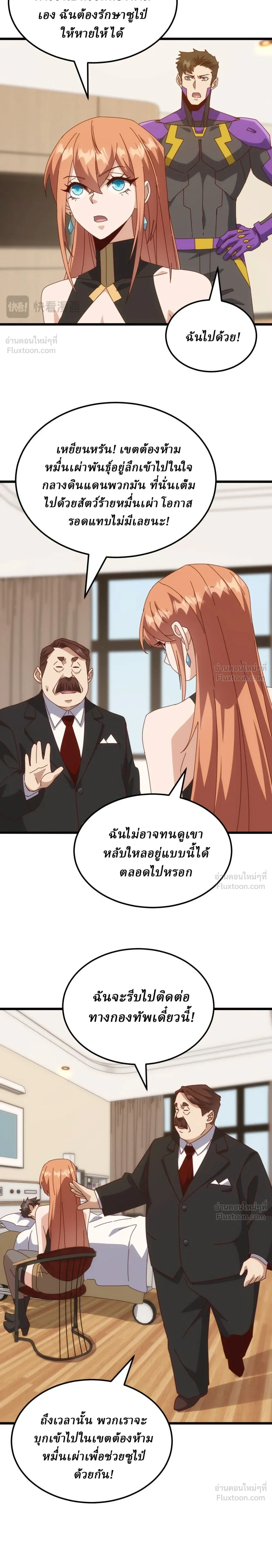 หน้าที่ 7