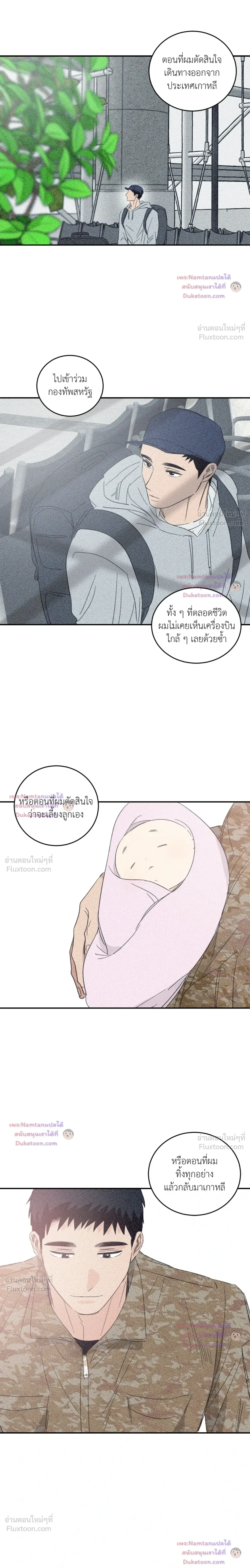 หน้าที่ 8