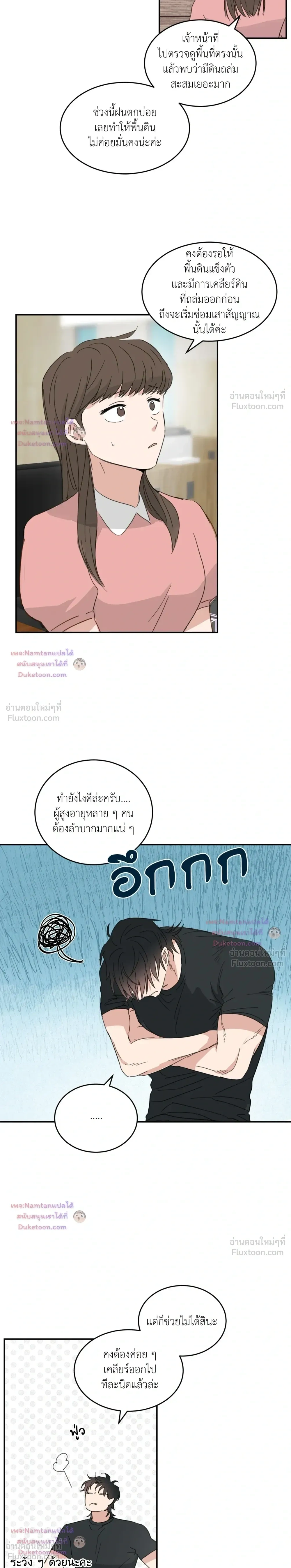 หน้าที่ 12
