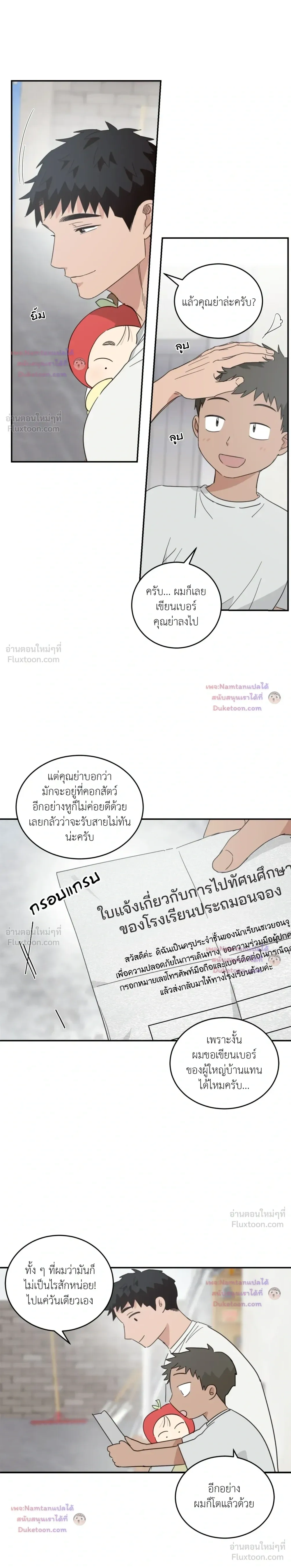 หน้าที่ 5