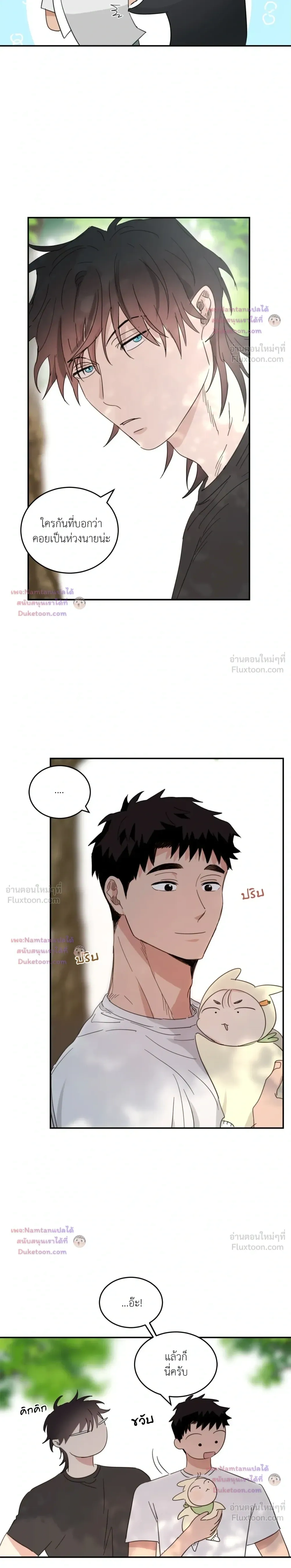 หน้าที่ 8